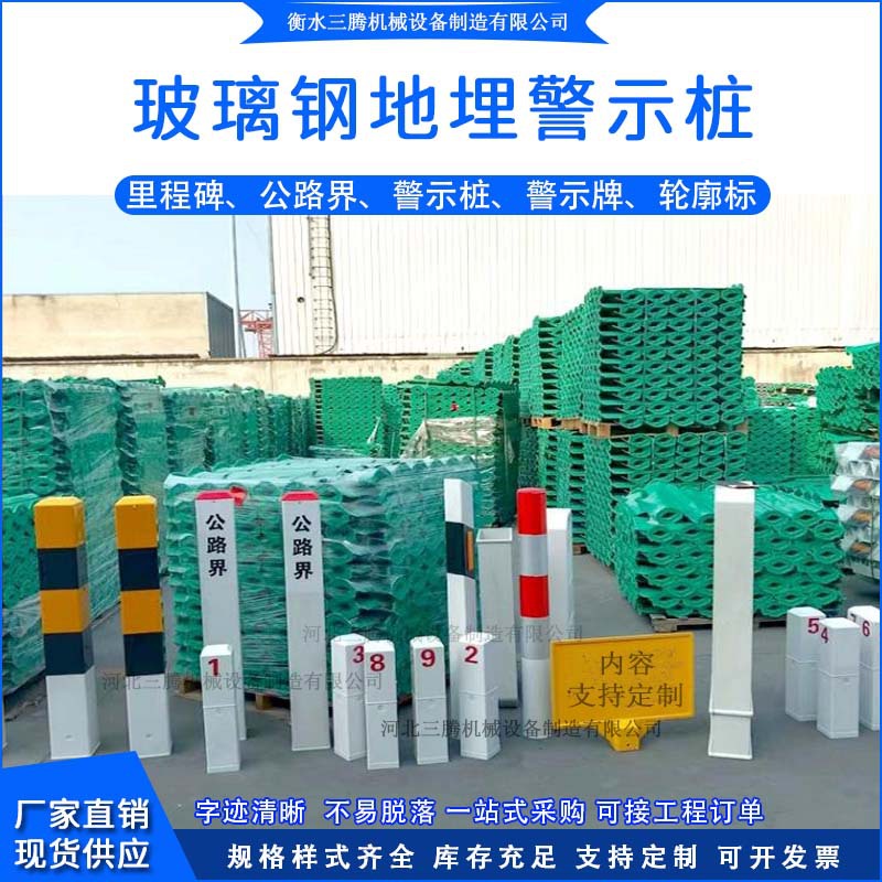 电力电缆标志桩pvc警示桩 玻璃钢光缆燃气供水管道地埋三角标识界