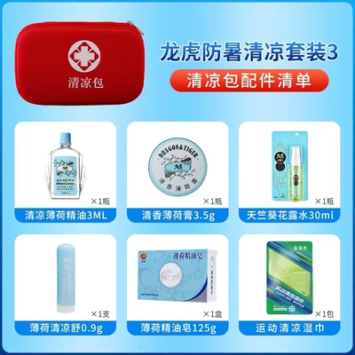 Kempinq və səyahət – Gift - dragon-tiger-summer-heatstroke-prevention-package-no-3