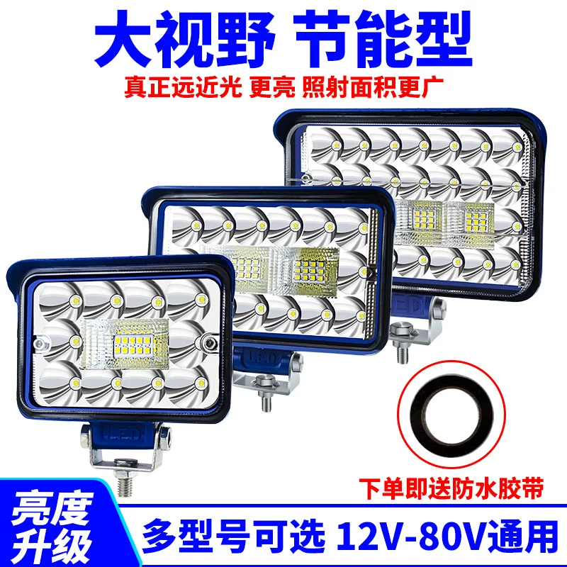 Грузовик светодиодный прожектор 12v супер яркий экскаватор 24v сельскохозяйственный автомобиль вилочный погрузчик трамвай заднего хода фар