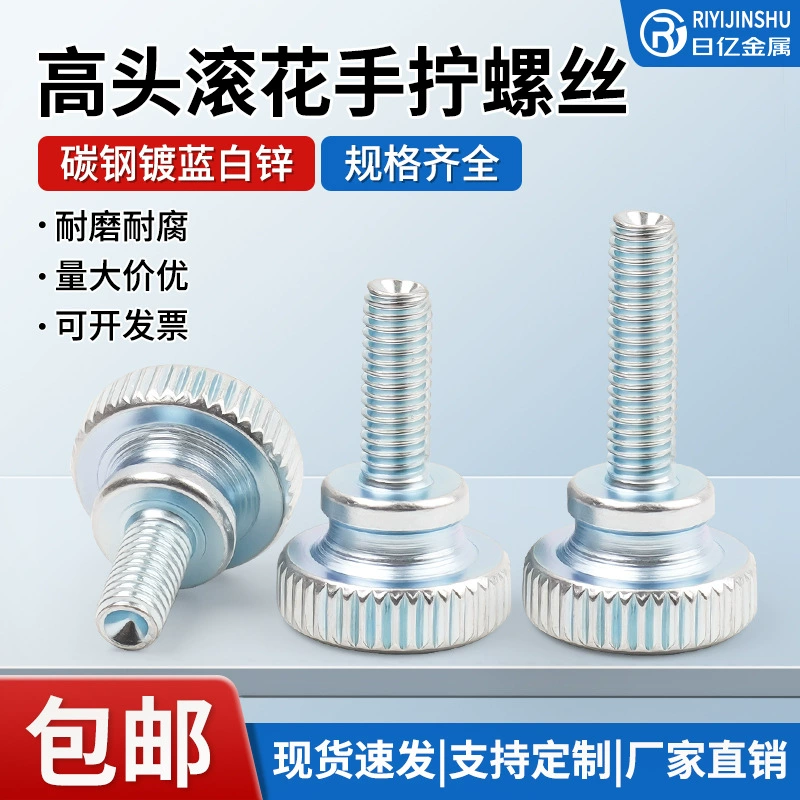В наличии оптом Оцинкованный Винт С Накаткой С Высокой Головкой GB834 никелированный ручной Винт С Накаткой Регулировочный Винт с накаткой