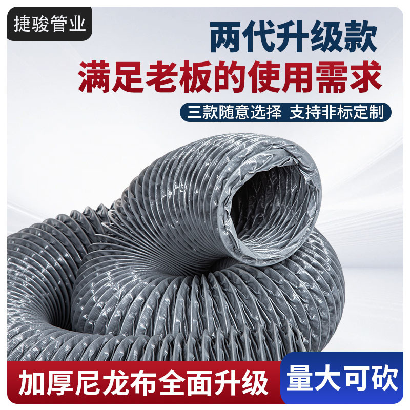 加厚尼龙布风管排风管道耐高温伸缩软管排气管油烟机排烟管道通风