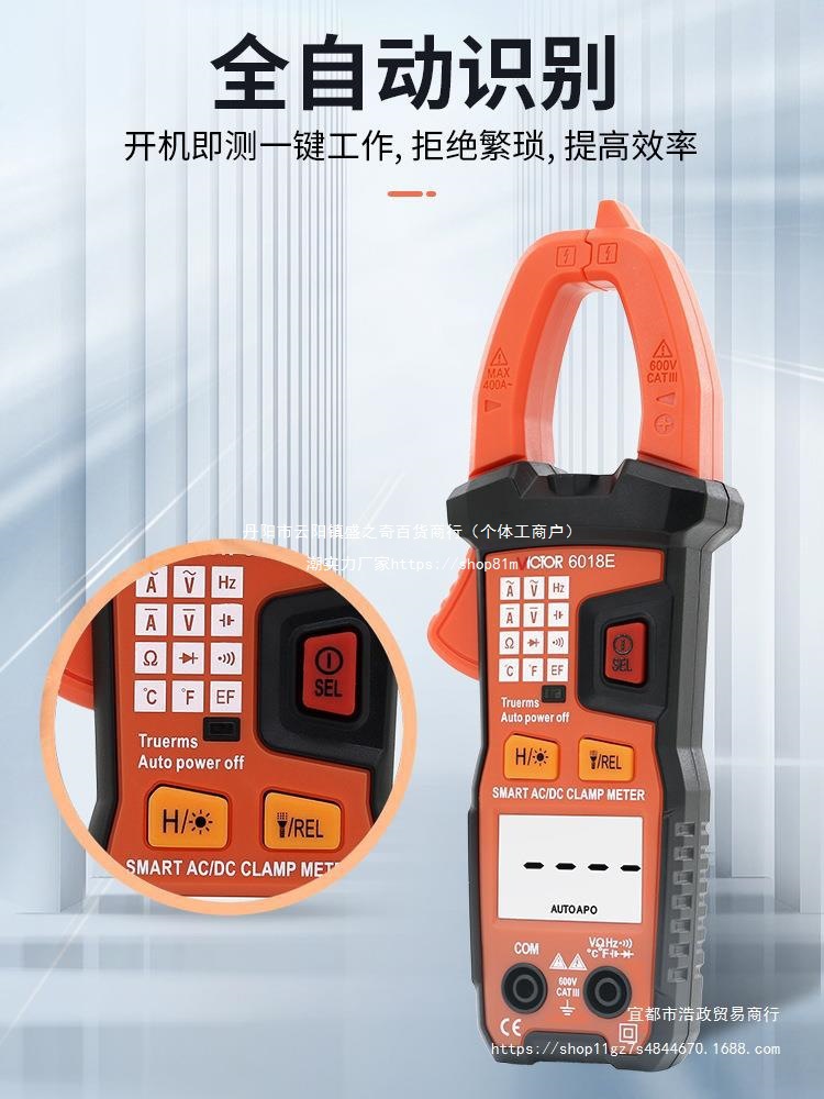 胜利钳形万用表高精度电工防烧钳表交直流自动智能钳型电流表直销