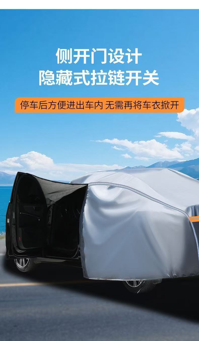 Car Cover, Sun Protection, Rainproof, Thickened, Opaque, Dustproof Cover, Sunshade, Full Car Cover, Cross-Border Dropshipping