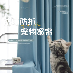 防猫抓耐抓磨宠物窗帘遮光2025新款奶油色防勾丝飘窗帘