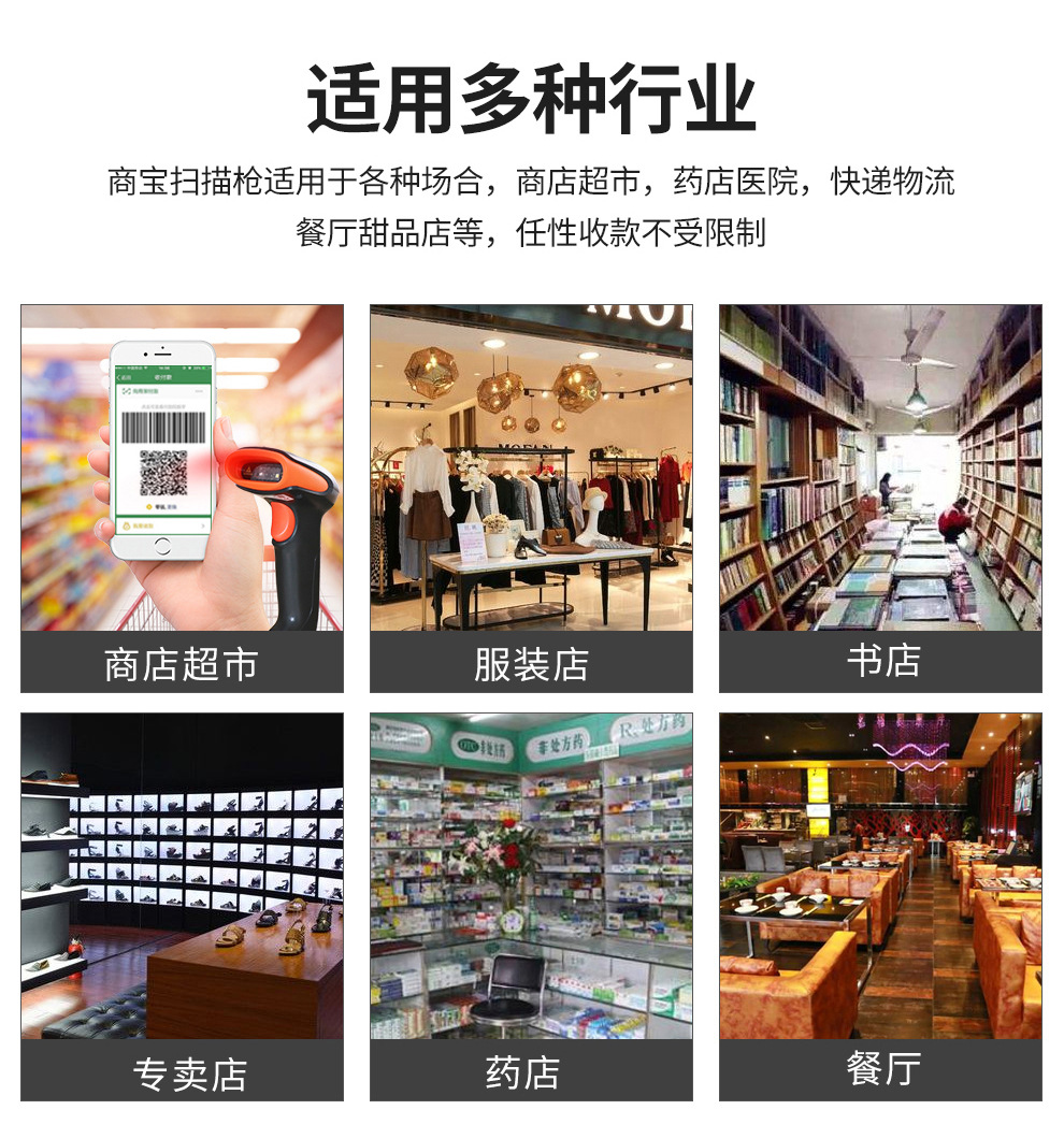 512扫描枪详情页_03.jpg