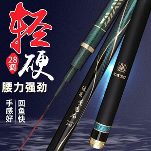 Genuine Dawa Chameleon Fishing Rod, Ultra-Light and Ultra-Hard 5H28, Suitable for Black Pit and Casual Wild Fishing