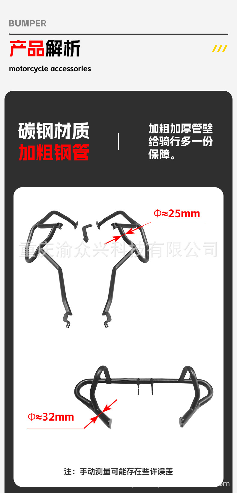 Suitable for Haojue Suzuki Dl250 Bumper Full Surround Anti-Fall and Anti-Collision Reinforced Guard Bar Modification Accessories
