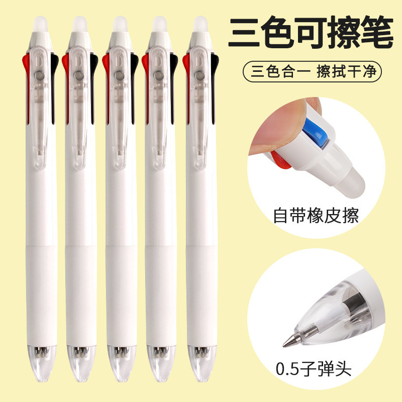 New three-color erasable gel pen rub easy wipe pen 0.5mm multi-color thermal erasable touch pen high color value wholesale