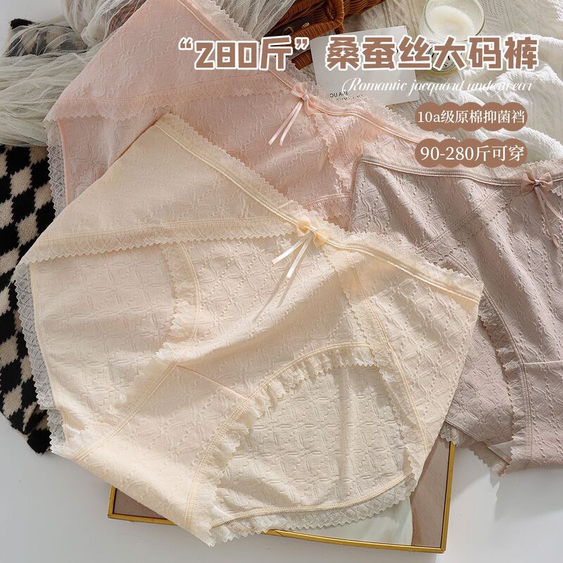 High-Cut Pure Cotton Plus-Size Women's Underwear 100kg Fat mm Mulberry Silk Antibacterial Crotch Women's Extra-Large Plus-Size Underwear High-Cut Pure Cotton Plus-Size Women's Underwear 100kg Fat mm Mulberry Silk Antibacterial Crotch Women's Extra-Large Plus-Size Underwear