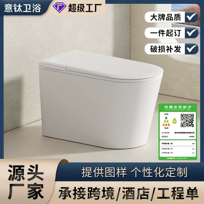 虹吸式马桶无水压限制座便器水垢净化即热一体潮州遥控烘干智能