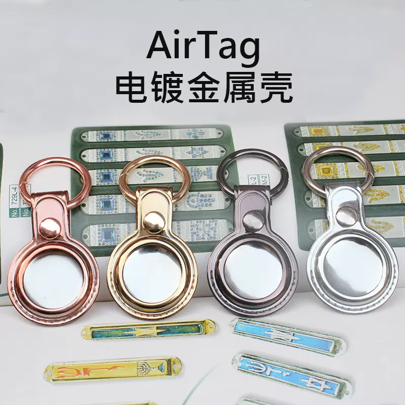 适用于Airtag保护套 苹果airtags防丢器追踪器TPU电镀半包保护套