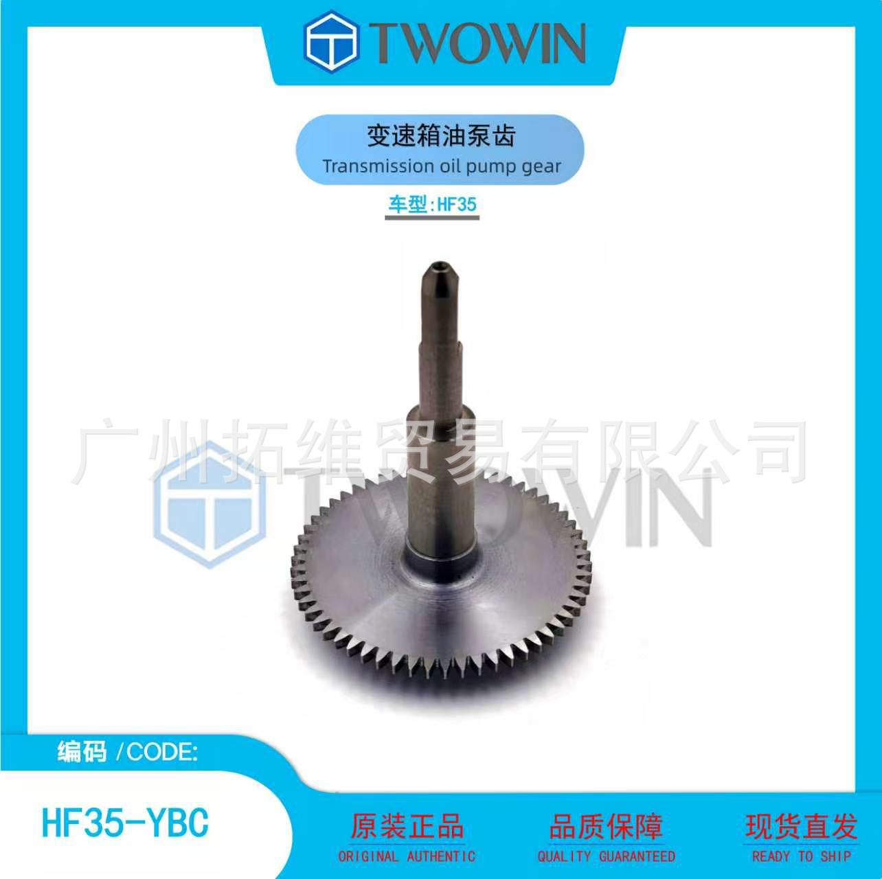 Ford Hybrid Hf35 Transmission Oil Pump Gear Hf35‑Ybc Automatic Transmission Repair Parts