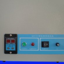 QXY-01ˮϴC QXY-01׼Yϴx