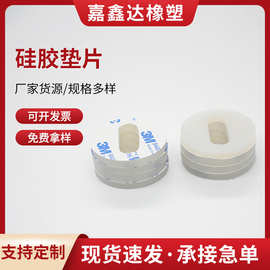 防滑平垫硅胶垫片带胶垫圈透明软塑胶垫静音减震无痕硅胶