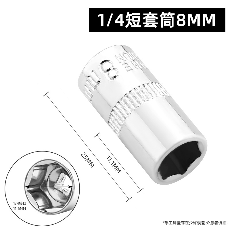 Bosque Verde 6,3mm hexagonal alargado socket/hexagonal manga llave 1/4 cabeza de la manga pequeño volante Llave de trinquete manga