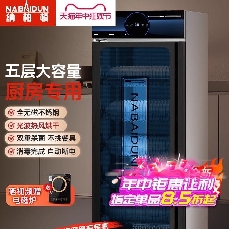 Disinfection Cabinet Commercial Single Door Vertical Large Capacity Stainless Steel Hotel Kitchen Restaurant Restaurant Disinfection Cupboard Household