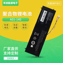 A01-140电池加湿器电子产品聚合物锂电池5000mAh美容仪厂家长续航