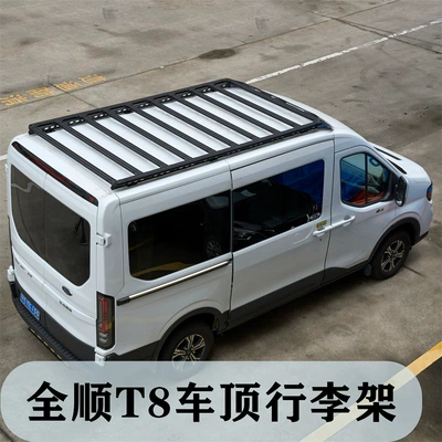Roof rack including new and old T6/T8 light