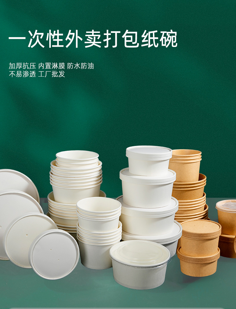 纸碗第一张_01