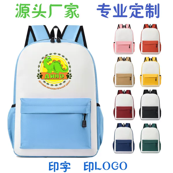 Customized Printed Logo for Primary and Secondary School Students' Schoolbags, Kindergarten Tutoring Class Training Backpacks, Custom Printed Patterns