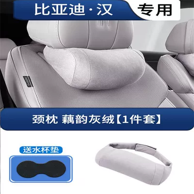 Byd Han Dmi Glory Edition Suede Headrest Neck Support Car Lumbar Support Ev-Specific Interior Accessories Collection (Headrest) - han-suede-neck-pillow-lotus-rhyme-grey-single-pack-standard