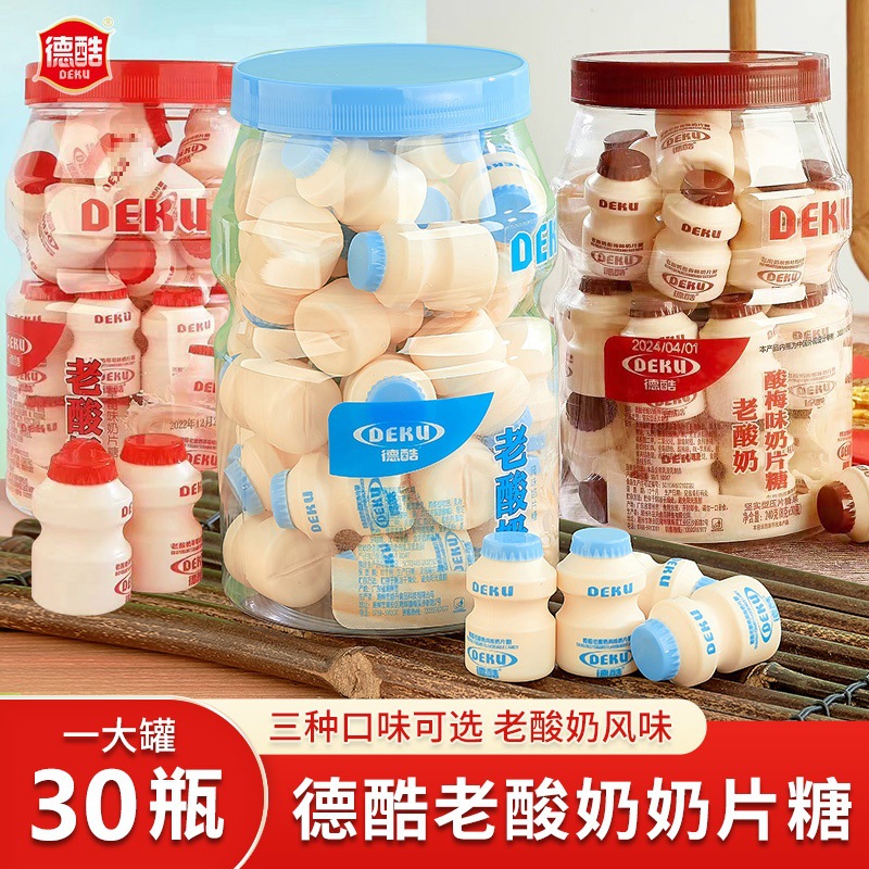 德酷老酸奶风味奶片糖果酸梅味零食健康小吃营养酸奶糖小瓶压片