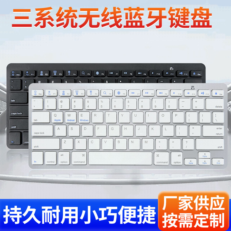 Cross-Border Hot-Selling Three-System Wireless Bluetooth 2.4g Keyboard Mobile Phone and Computer Compatible with Convenient Mini Computer Keys