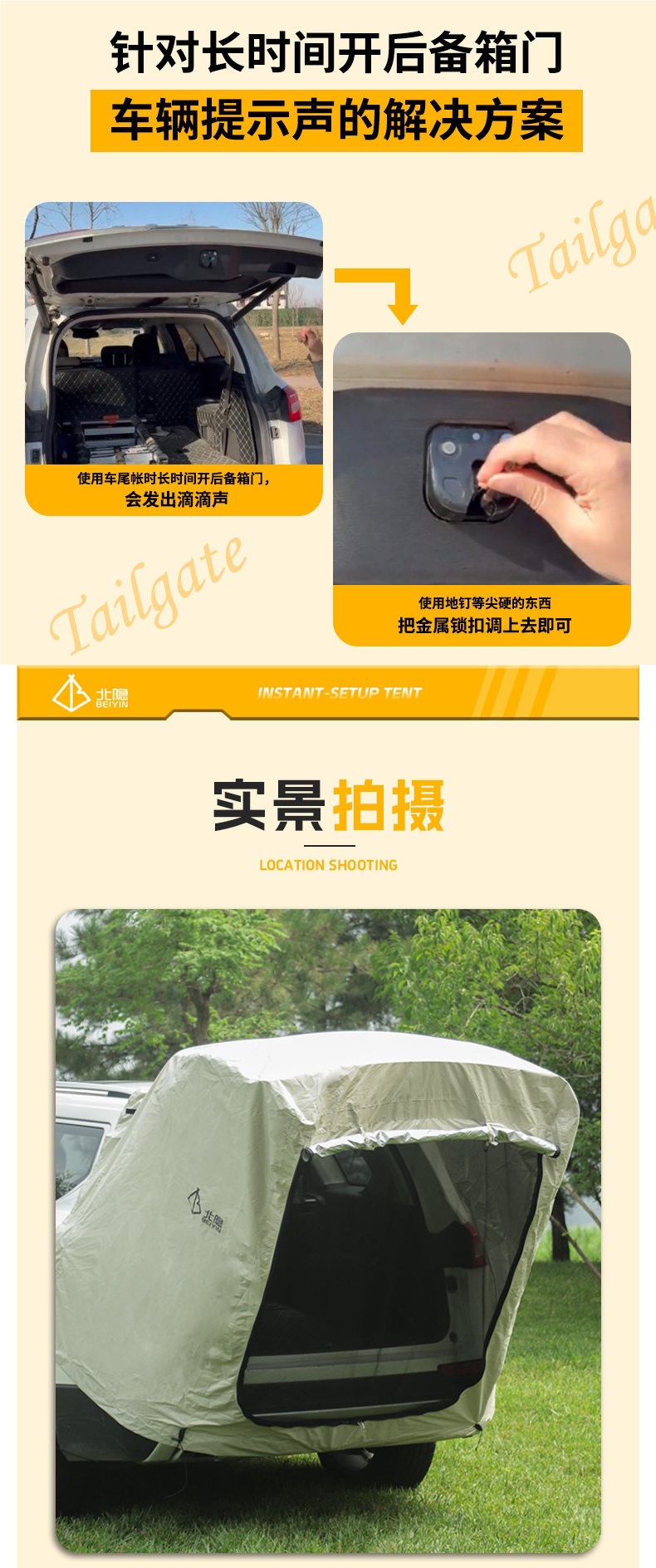 Car Rear Tent Suv No-Setup Trunk Sunshade Tent Outdoor Camping Multifunctional Trunk Tent Portable