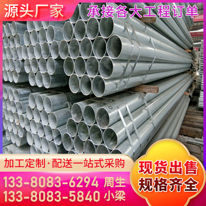 珠海厂家批发钢管规格齐全冲压折弯圆钢管加工消防工程建设镀锌管