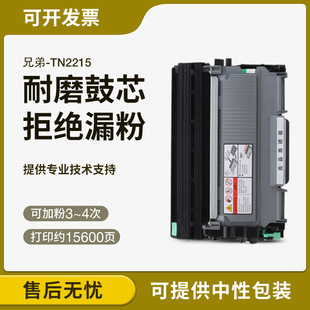 �m���ֵ�MFC-7360�ۺ�HL2240D DCP-7057 DCP-7060D����TN2215ī��