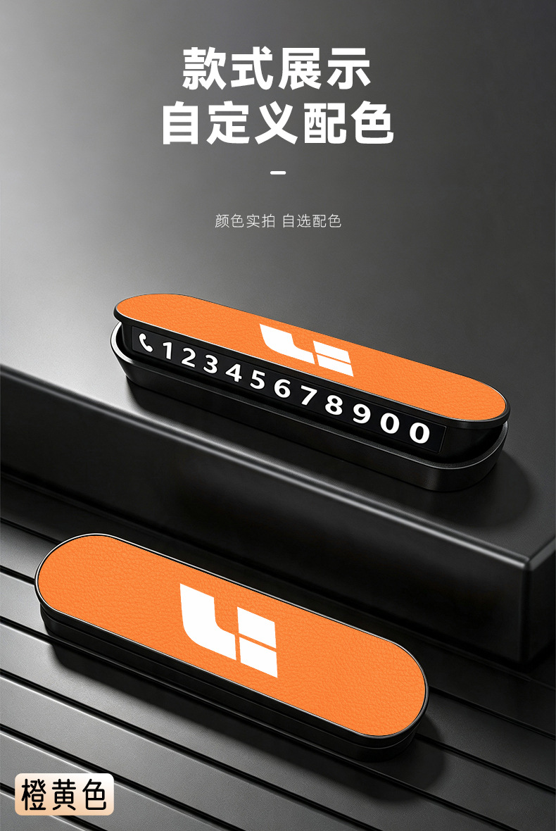 Suitable for Ideal i6 car, temporary magnetic parking number plate, phone number display, and original car color trim