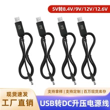 usb�Ddc5521�����Դ��5v�D8.4/9/12/12.6v������С���·����1��
