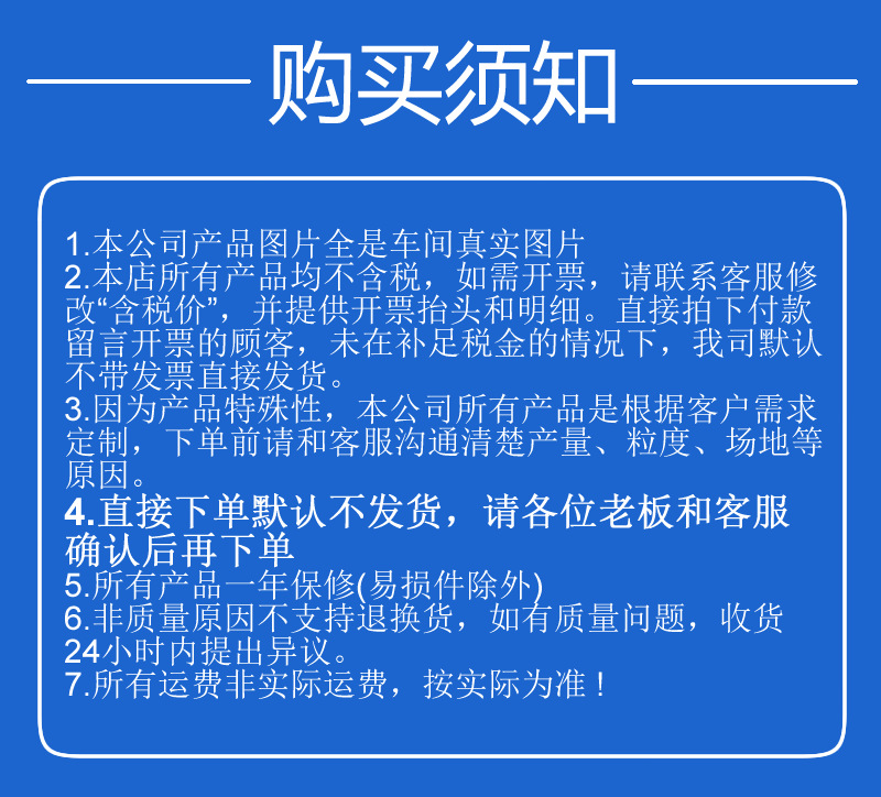 购买须知.png