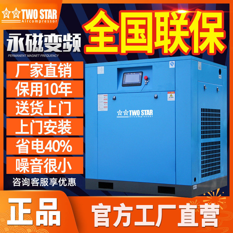 永久磁石インバータースクリュー式エアコンプレッサ7.5/15/22/37kw工業級大型エアコンプレッサのエアポンプ|undefined