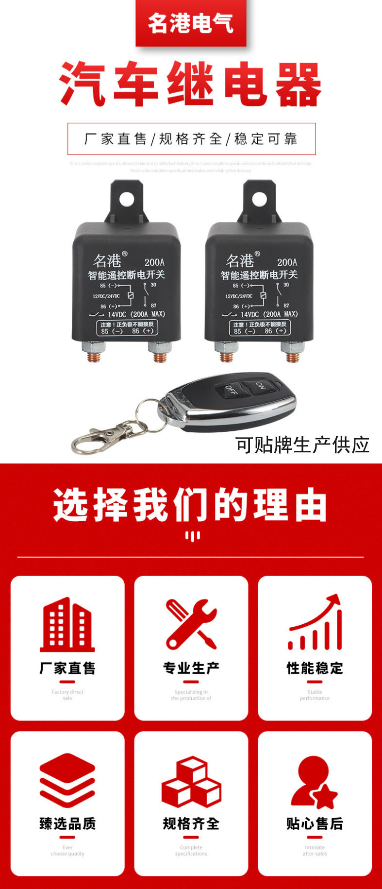 名港汽车电瓶电漏电跑电12V24V继电器电源保护车用遥控断电总开关详情3