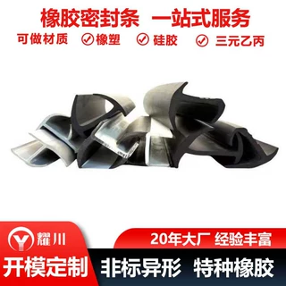 定制货车门用耐磨损耐腐蚀防水固定防撞三元乙丙密封条工厂