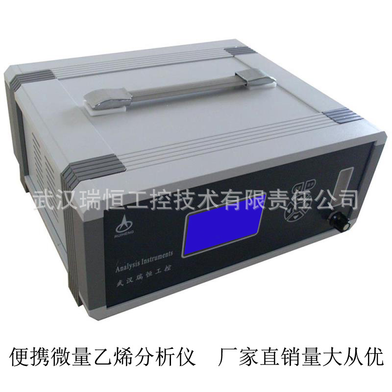 RHC2H4-501便携常量乙烯分析仪厂家直销化工合成橡胶塑料石油裂解
