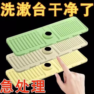 Kitchen Faucet Splash-Proof Storage Silicone Drain Bathroom Splash Pool Countertop Sink Bottom Heightening Waterproof