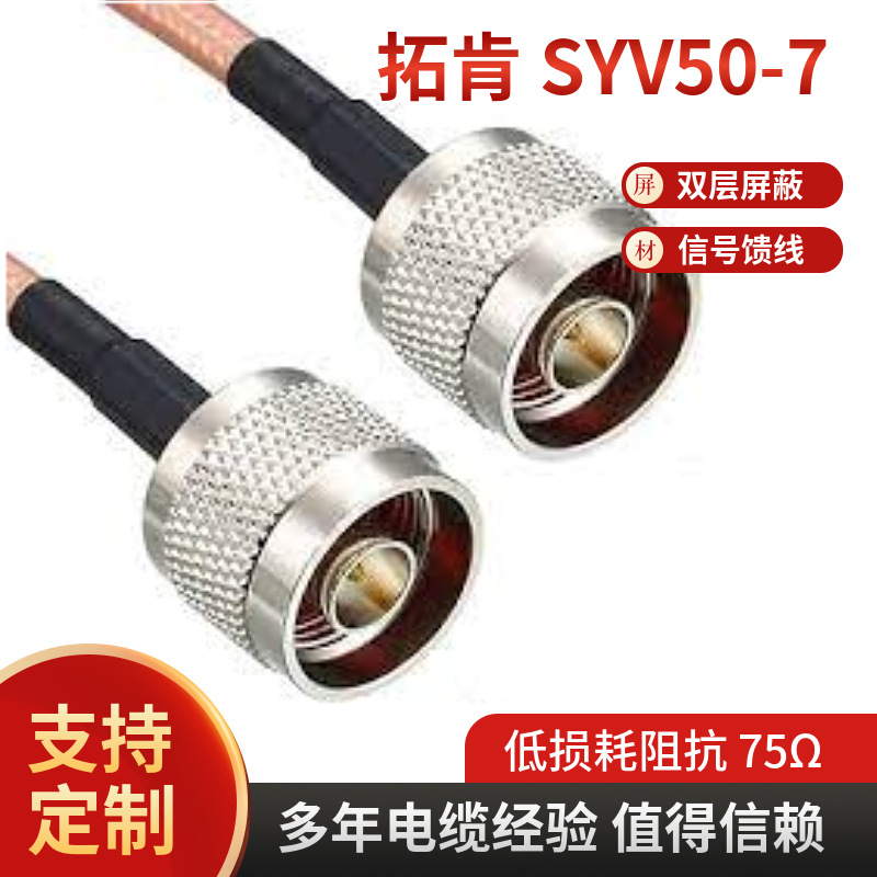 厂家批发纯铜家装有线电视线SYWV75-5视频线闭路线同轴电缆100米