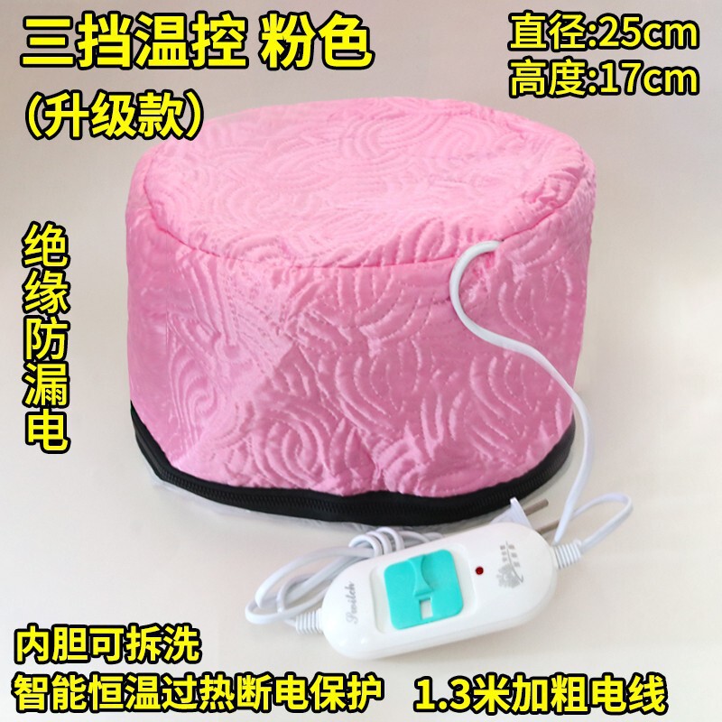 ヘアサロン理髪店用加熱キャップ 電熱キャップ 家庭用ヘアマスク加熱キャップ 3段階加熱 ヘアケアオイルキャップ|undefined
