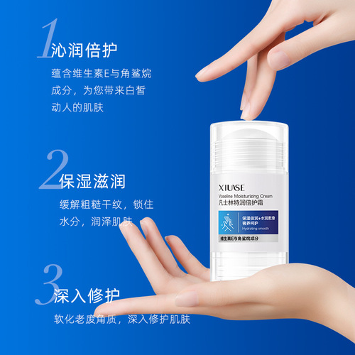 XIUSE Xiu Se Vaseline Moisturizing and Repairing Cream for Dry Cracks Prevention 