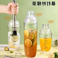 雪克杯手摇奶茶店手打柠檬茶捣汁棒调酒器套装透明双刻度摇杯