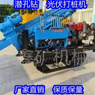潜孔钻机小型柴油机光伏打桩机庭院履带光伏钻庭院地钉履带光伏钻
