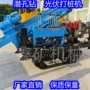 庭院履带光伏打桩机
