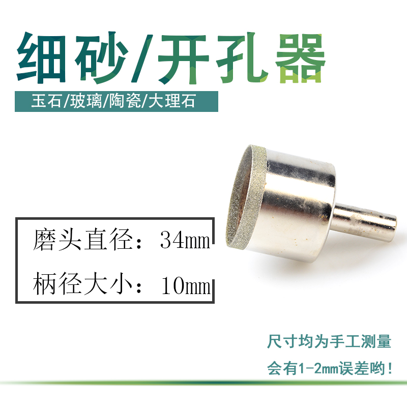 Abridor de vidrio herramienta de perforación de arena fina de diamante jade jade anillo taladro de azulejos taladro de diamante