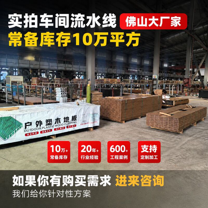 3D Embossed Plastic Wood Flooring, Outdoor Anti-Corrosion Wood Park Terrace Wpc Flooring, Double Lock System, Waterproof and Non-Slip