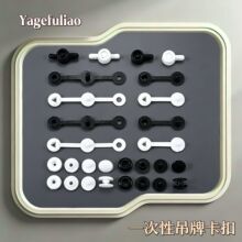 塑料一次性连体吊牌子母固定扣不褪色二合扣三合扣服装尺码配件扣