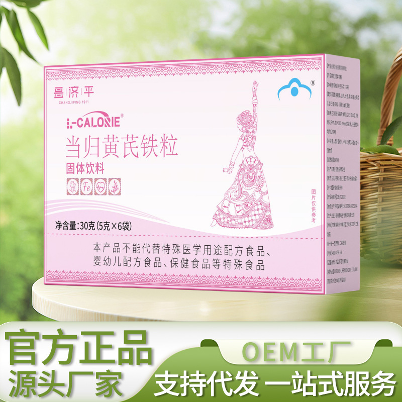 L-CALORIE当归黄芪铁颗粒30克 厂家直销现货可代发可批|undefined