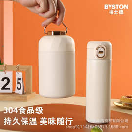 栢士德保温杯450ml+焖烧杯650ml套装组合苏纳思套装BST-1031