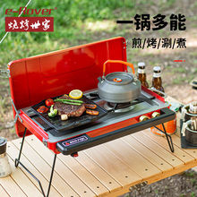 火狐戶外燃氣燒烤爐子露營便攜式燒烤架子野炊烤盤鍋具瓦斯卡式爐